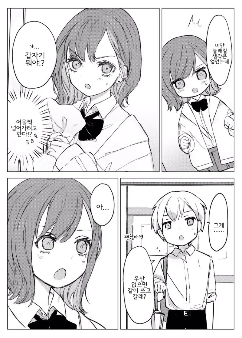 manga_946300_011.webp