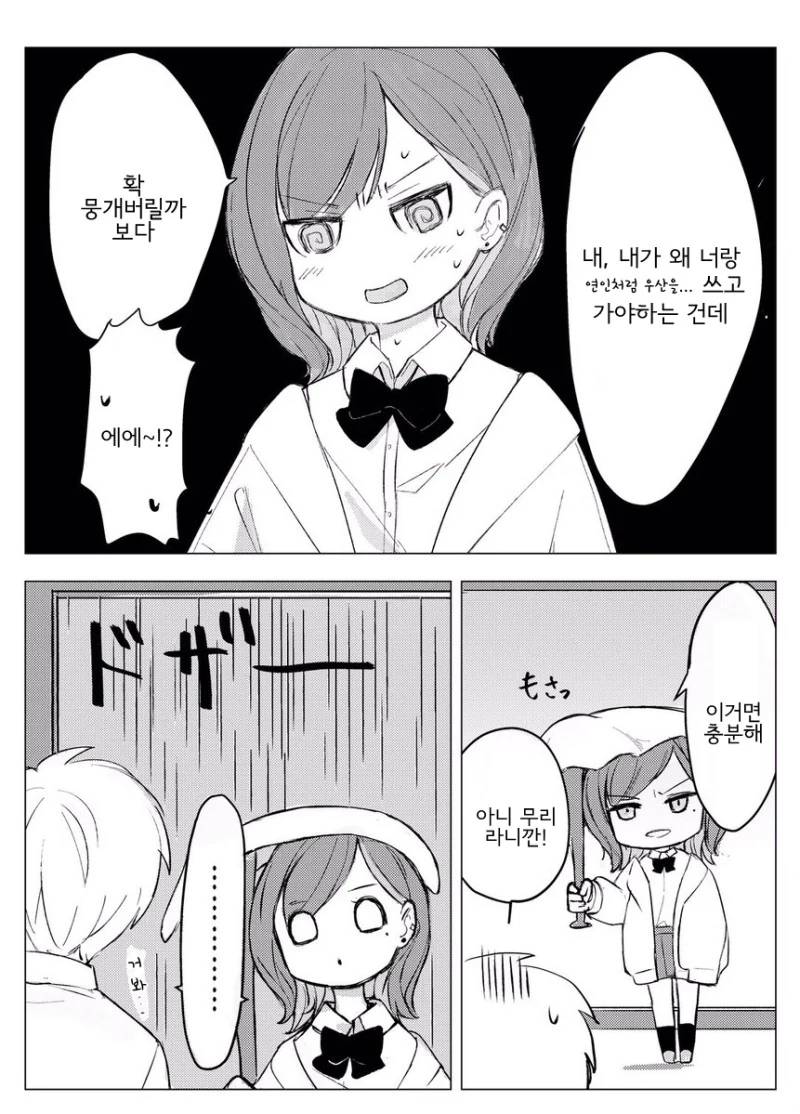 manga_946300_012.webp