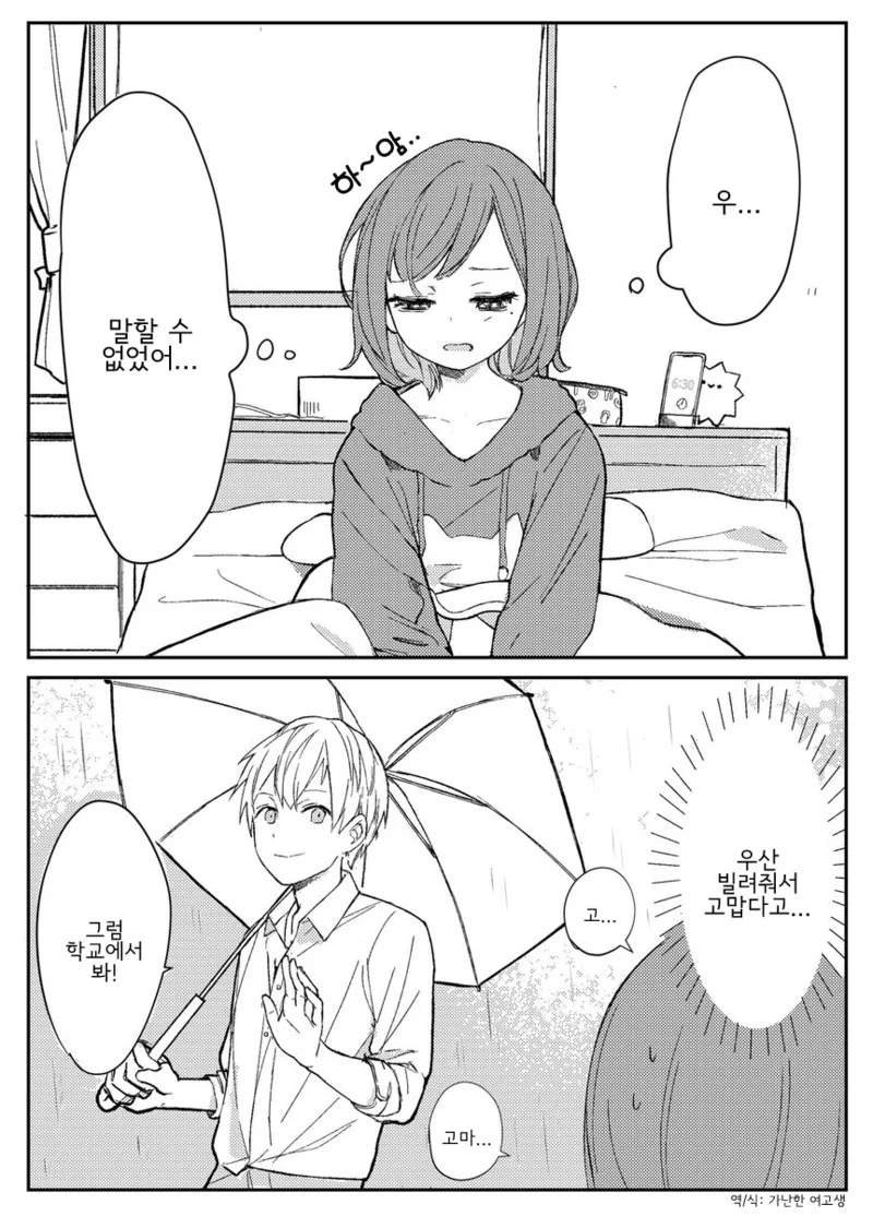 manga_946300_015.webp