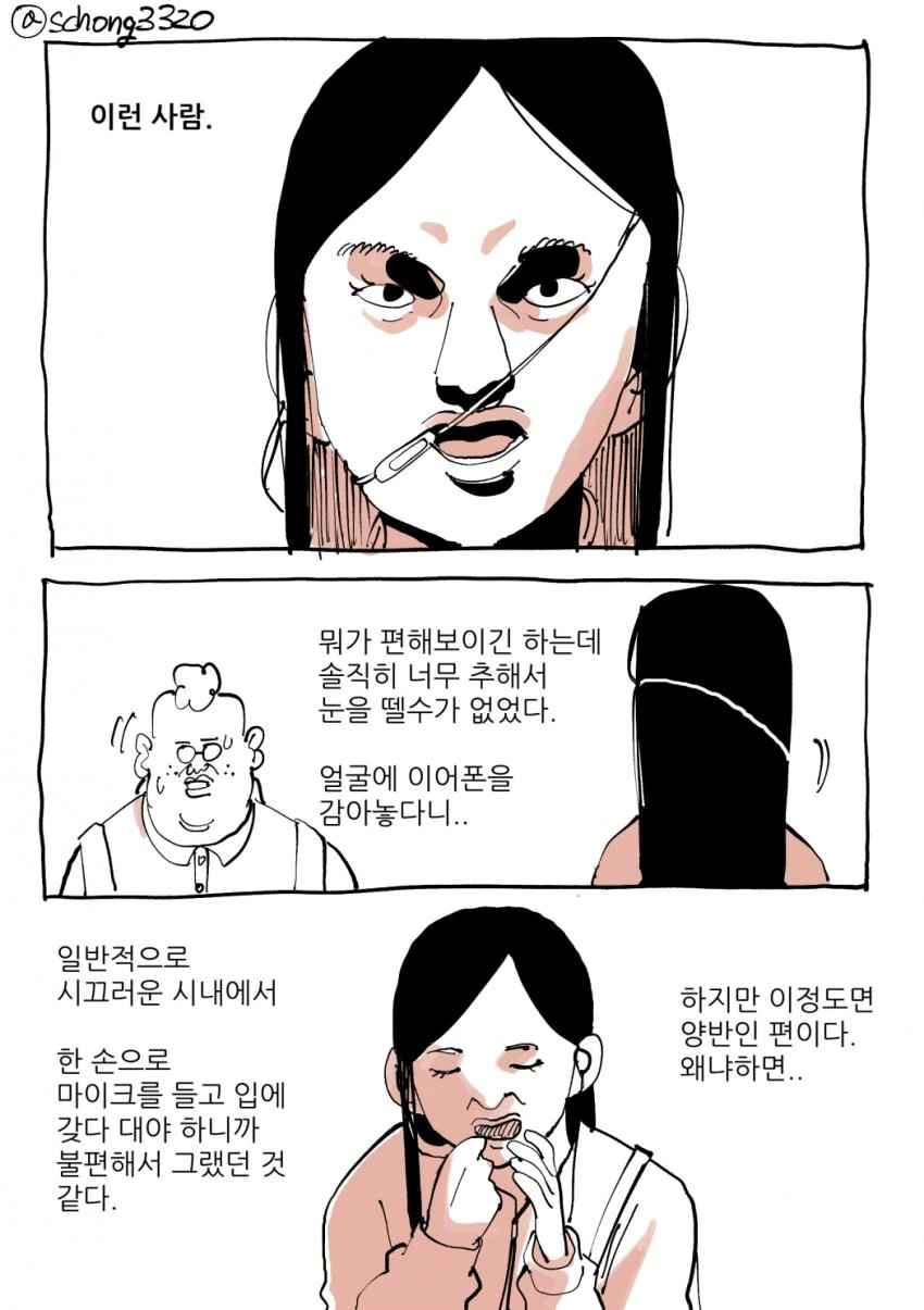 manga_966028_002.webp