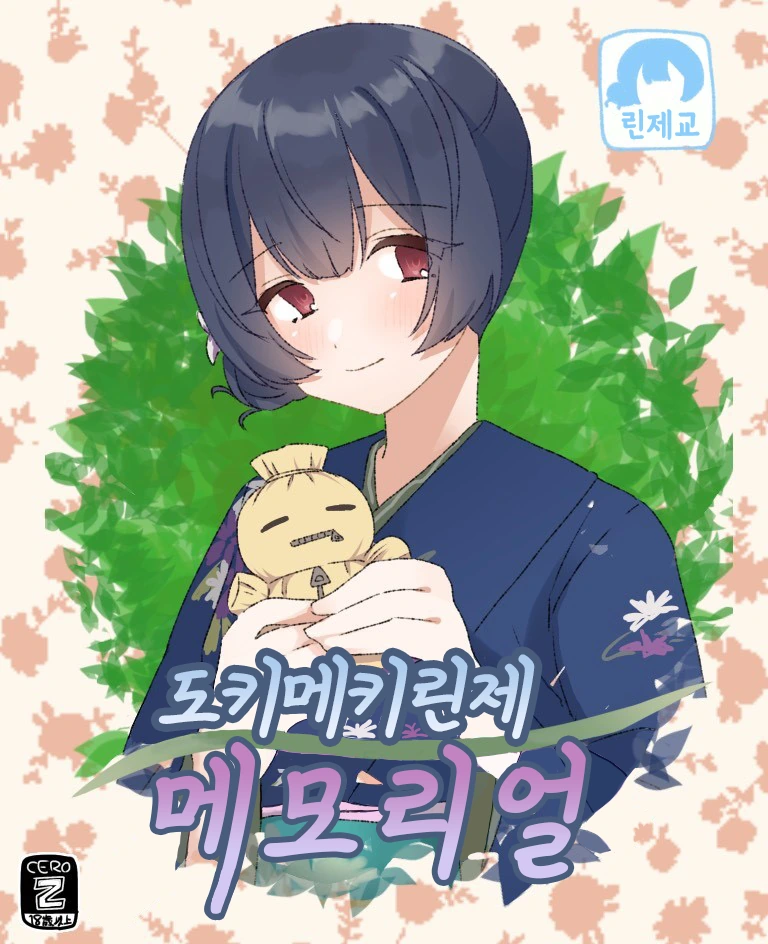 manga_987409_001.webp