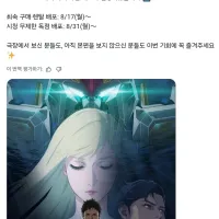 기동전사 건담 섬광의 하사웨이 2부) 스트리밍 결정