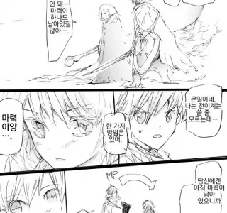 던전에서 마력충전 하는.manwha