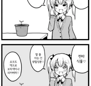 식물이 ㅁㅅㄱㅋ 페티쉬일 경우.Manhwa