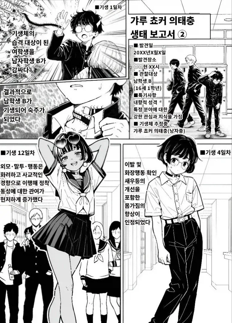 오타쿠에게 상냥한 갸루.JPG_3.webp