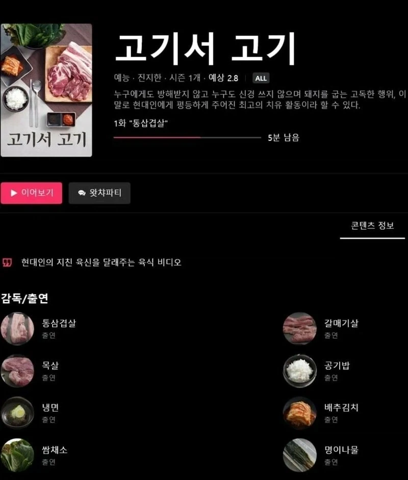 출연진들 전원 사망해서 종영당한 예능_1.webp