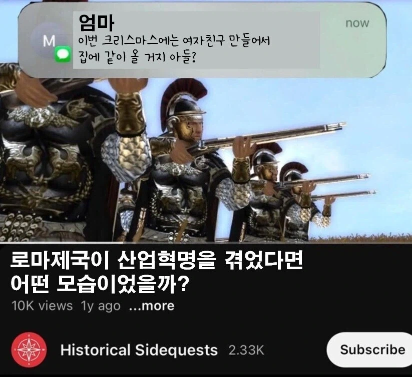 존나 흥미진진한 유튜브 영상 보려는데 엄마가 뼈때리는 문자 보내옴.jpg_1.webp