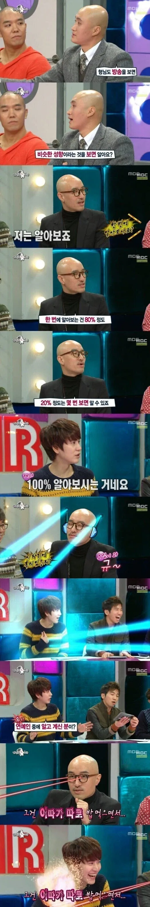 홍석천이 한번에 게이를 알아 볼 확률_1.webp