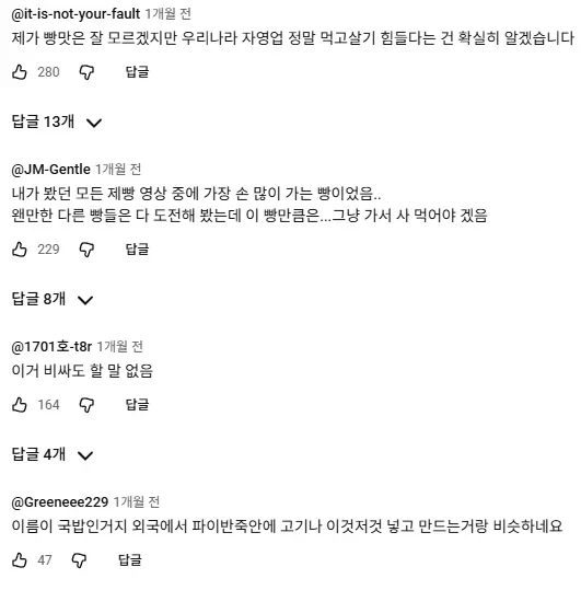 돼지국밥 빵.jpe_4.webp