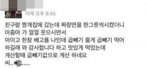 식당에서 당황류 .jpg_1.jpg