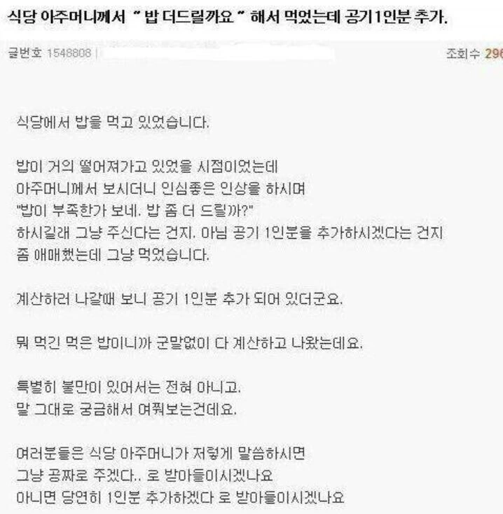 식당에서 당황류 .jpg_2.jpg