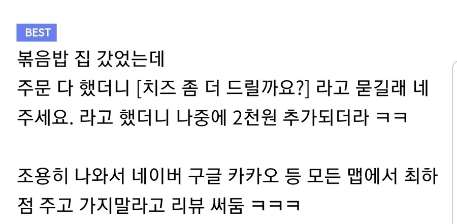 식당에서 당황류 .jpg_3.jpg
