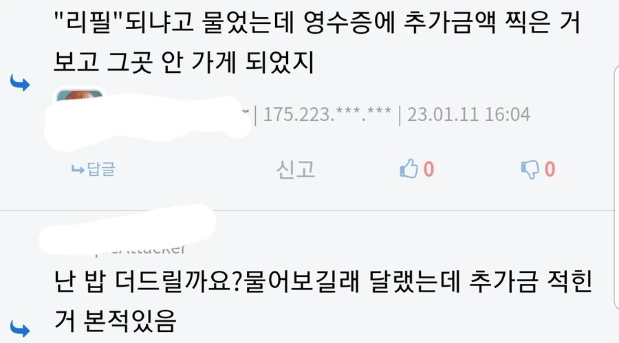 식당에서 당황류 .jpg_4.jpg