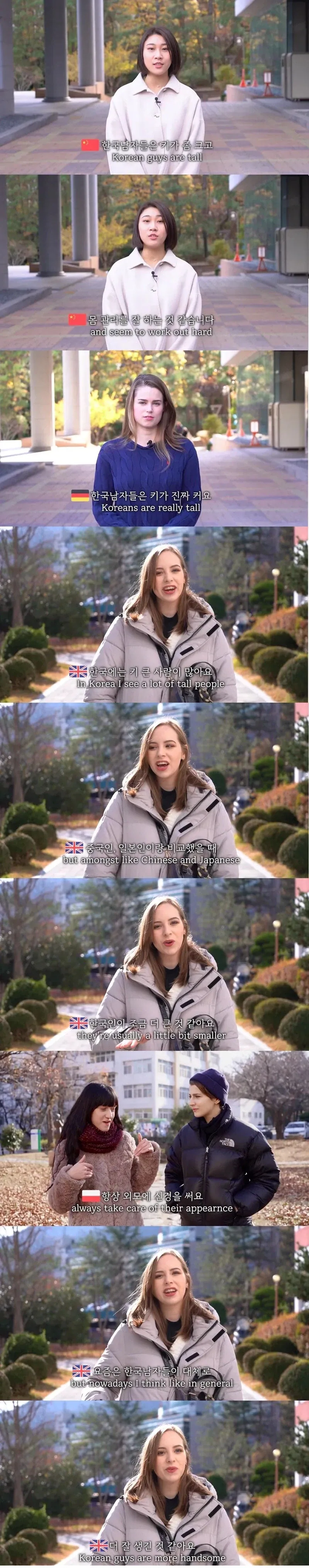 멈출줄 모르는 한국남자 상향평준화.....jpg_1.webp
