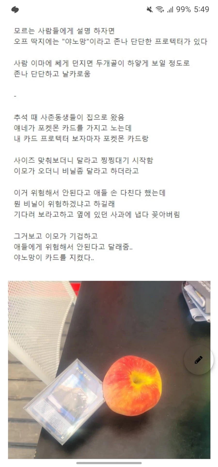 귀중한 카드를 프레데터에 보관해야 하는 이유_1.webp