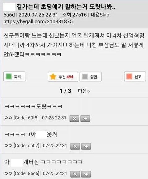 길 가는데 초딩애기 말하는 거 웃김_1.webp