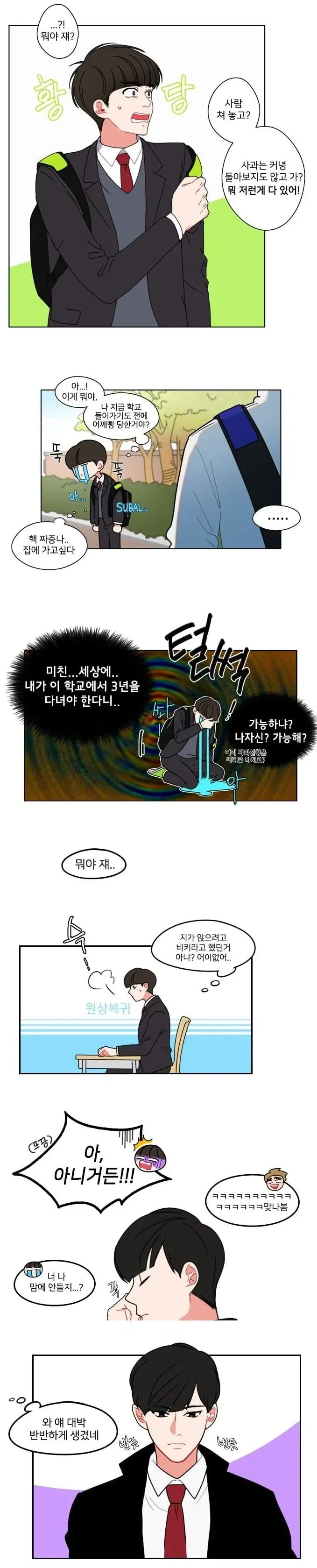 남고생 말투.jpe_1.webp