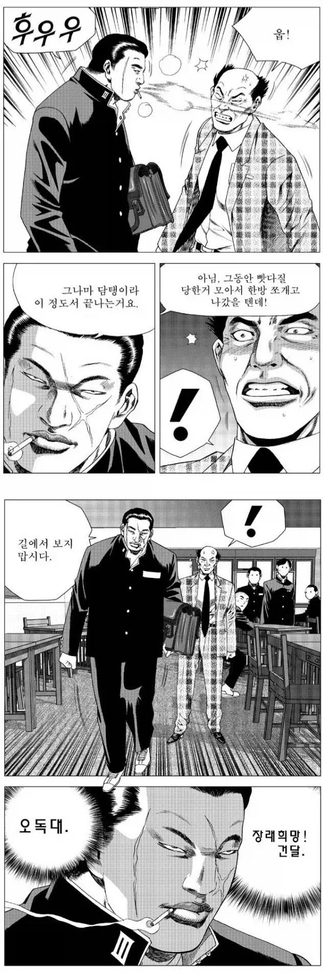 남고생 말투.jpe_2.webp
