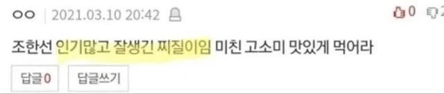 졸업 후 사이버 학교 폭력 당하는 조한선_3.webp