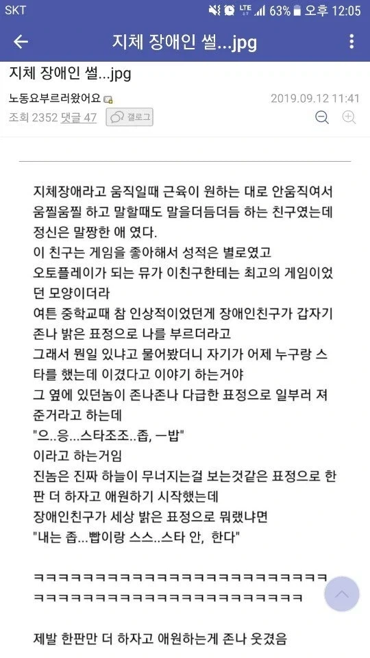 패널티를 가진 친구에게도 진 스타 ㅈ밥_1.webp