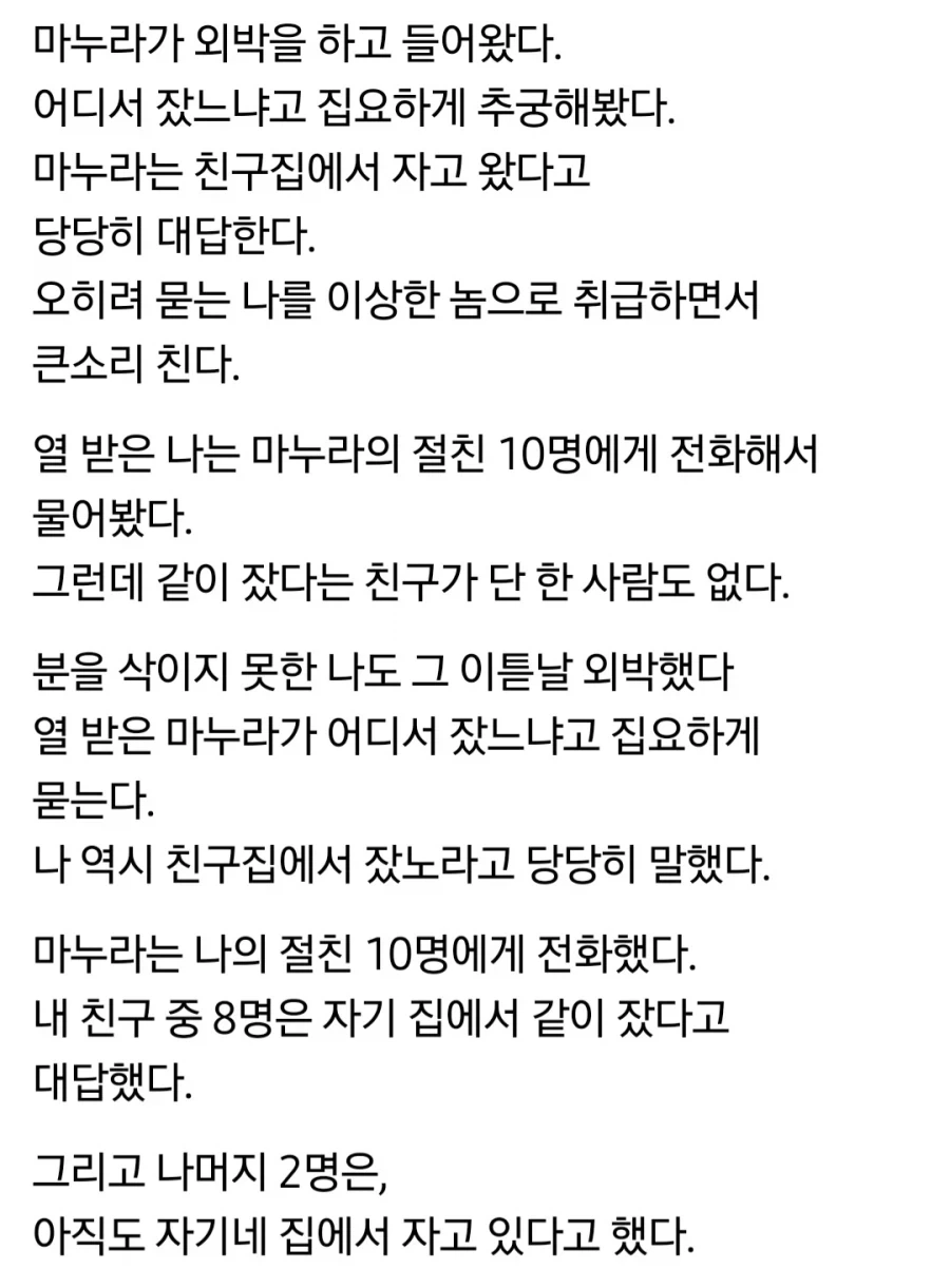 남편이 턴엑스가 된 사연_1.webp