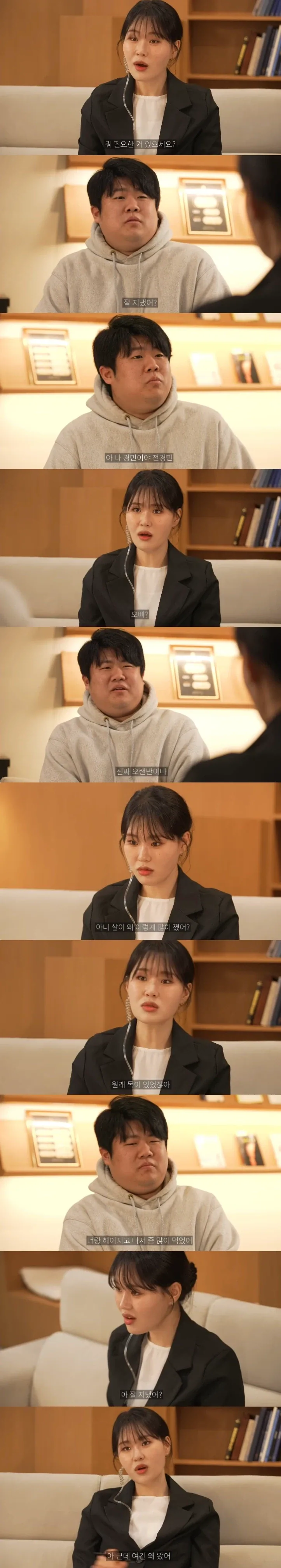 결정사에서 전여친 만남_1.webp