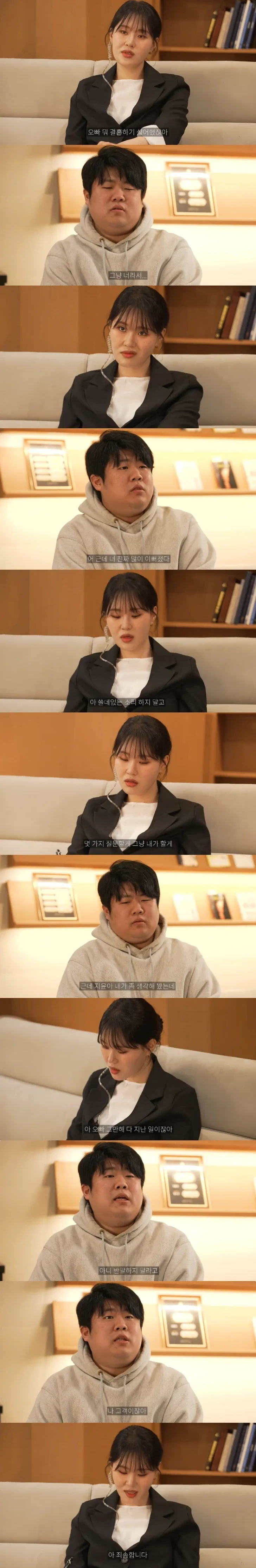 결정사에서 전여친 만남_2.webp