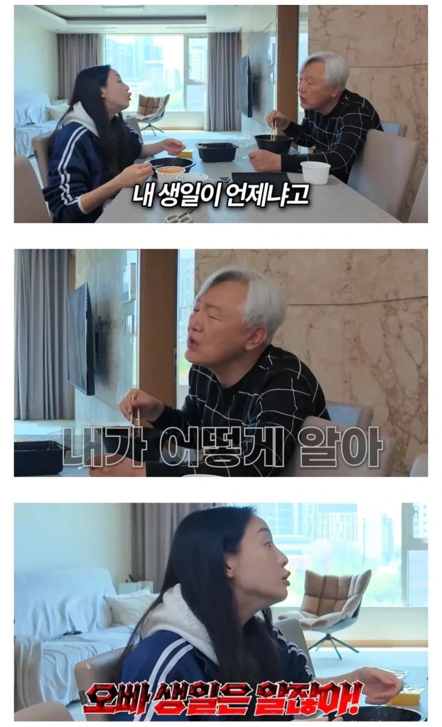 오빠 생일만 기억해서 서운한 딸_1.webp