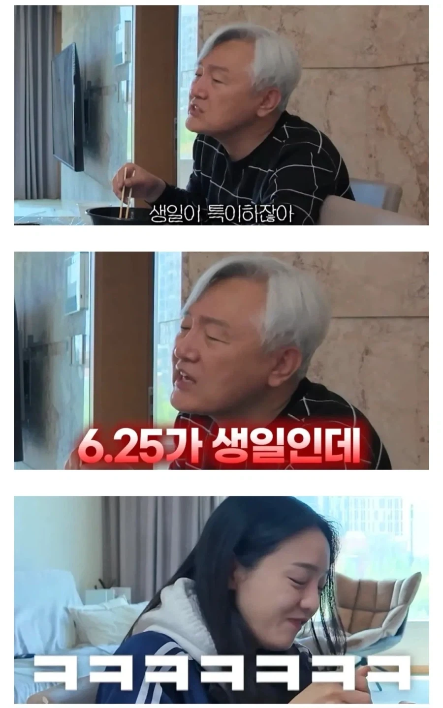 오빠 생일만 기억해서 서운한 딸_2.webp