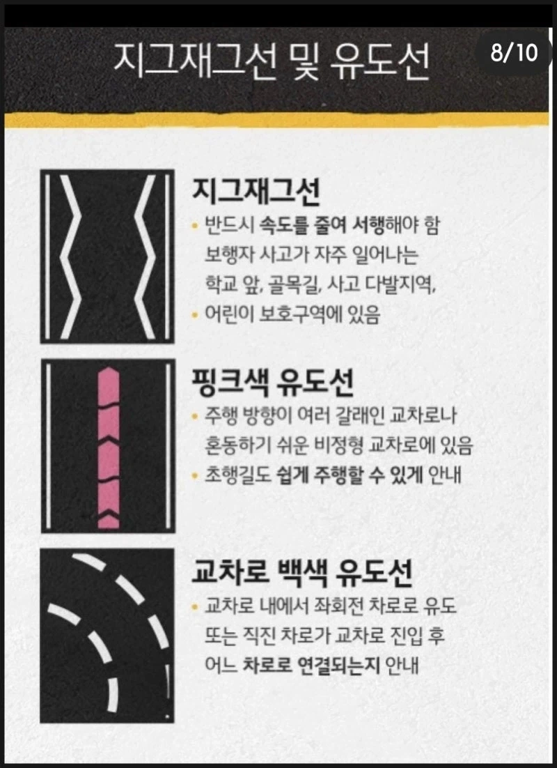우리나라 운전자들이 대부분 모르는 선_1.webp