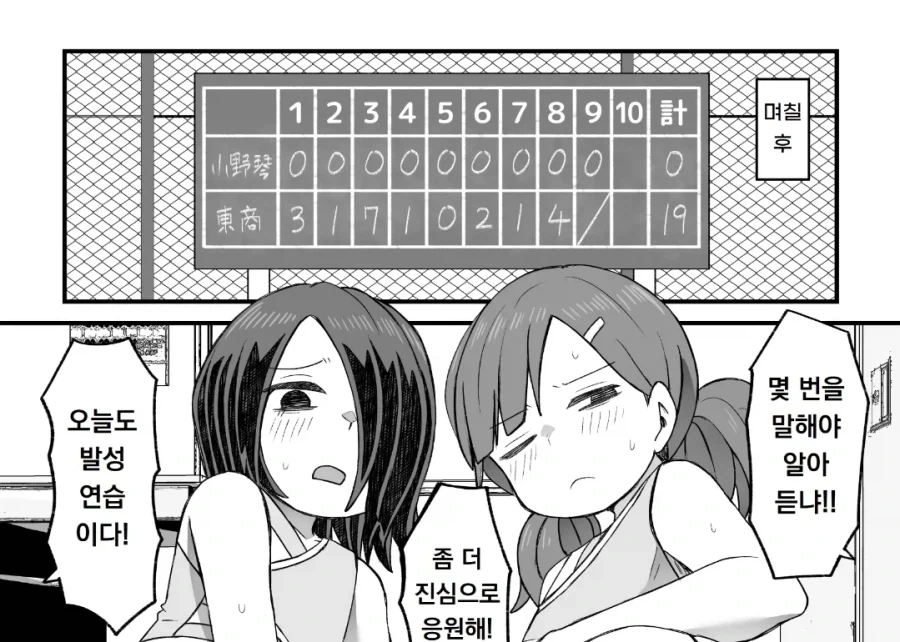 일본 고교 야구부 대패, 야구감독 책임을 통감하고 사퇴_3.webp