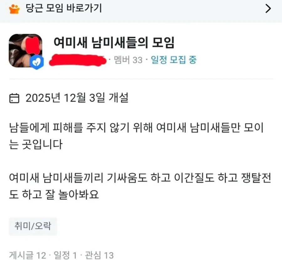 들어가고 싶진 않은데 안에서 뭔얘기하나는 궁금한 소모임_1.webp