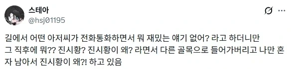 길에서 어떤 아저씨가 통화하면서 가고있는데.jpg_1.webp