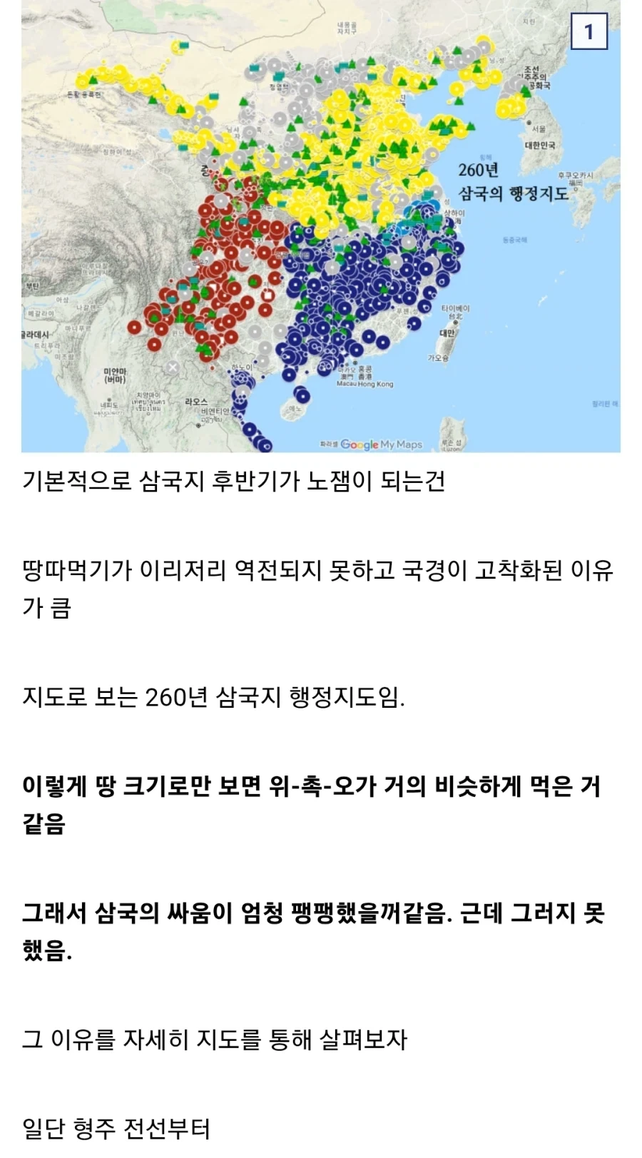(삼국지) 제갈량이 죽고 노잼이 되는 이유_1.webp