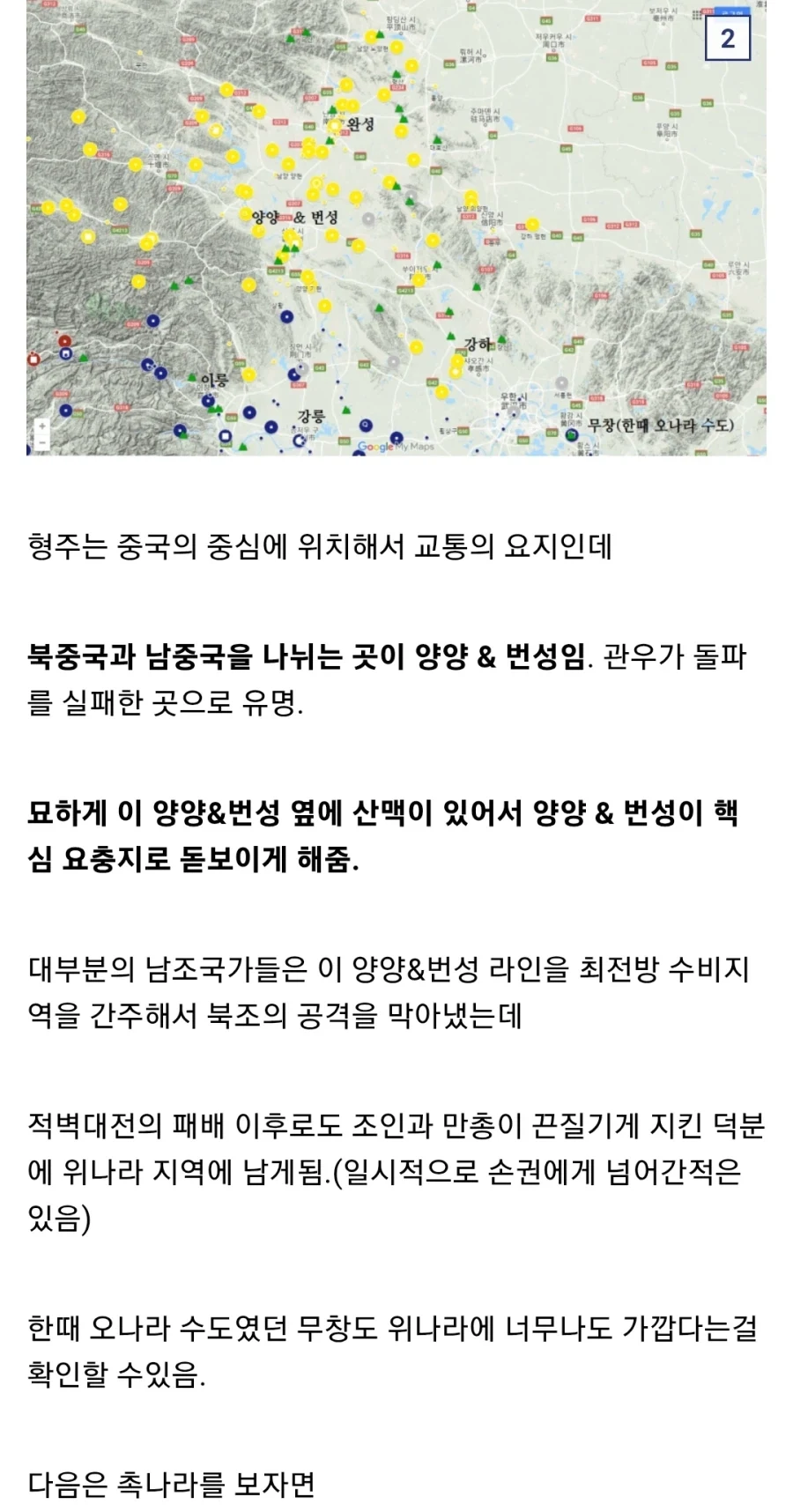 (삼국지) 제갈량이 죽고 노잼이 되는 이유_2.webp