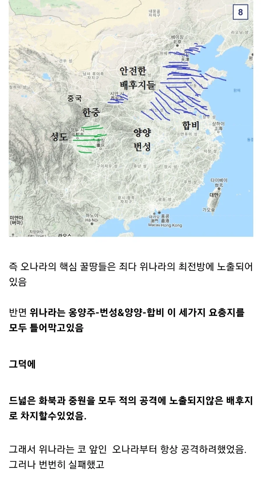 (삼국지) 제갈량이 죽고 노잼이 되는 이유_6.webp