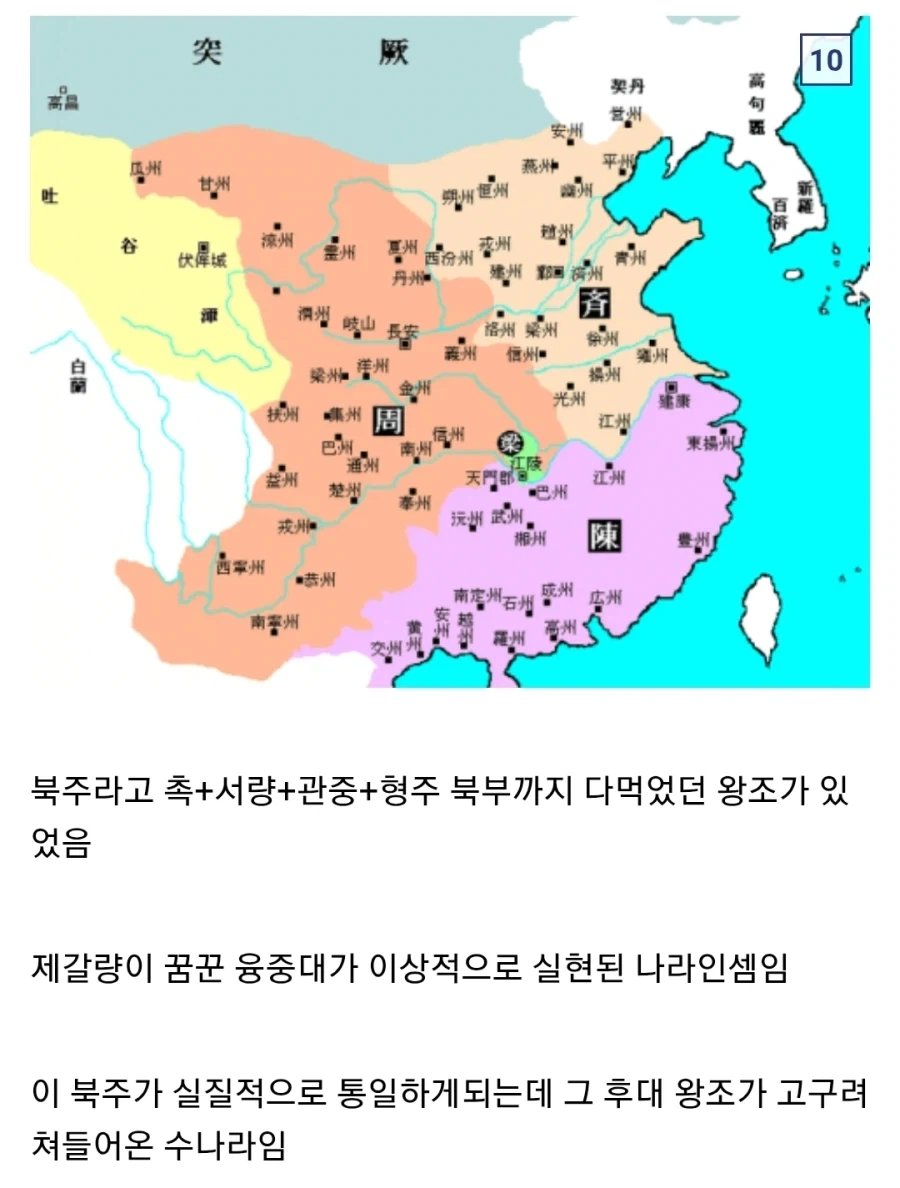 (삼국지) 제갈량이 죽고 노잼이 되는 이유_8.webp