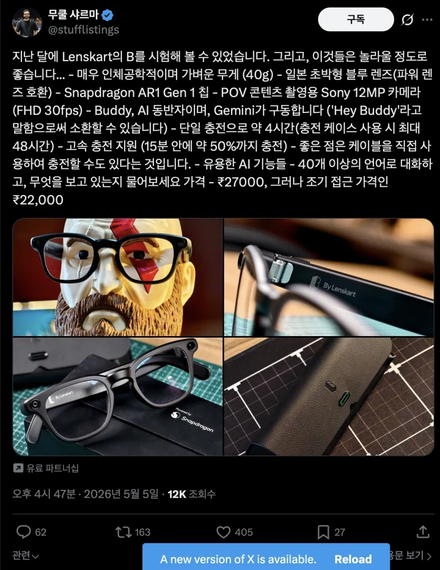 인도회사의 스마트 글래스_1.webp