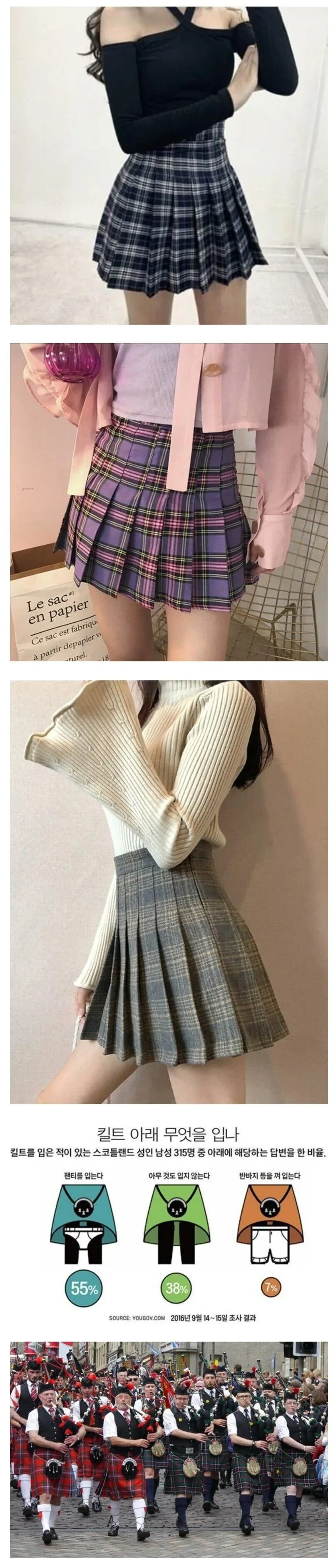 치마 입을때 38%가 노팬티로 입는다는 통계발표_1.webp