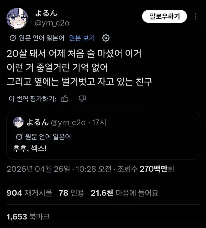 술마시고 친구랑 해버린 유우카 프사_1.webp