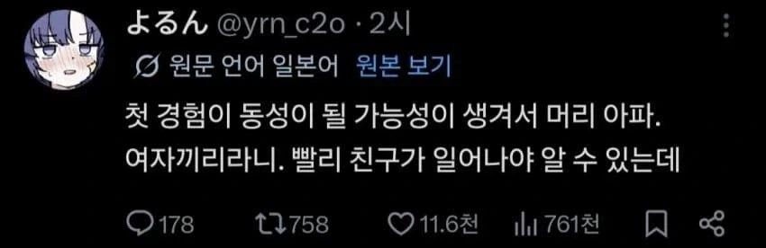 술마시고 친구랑 해버린 유우카 프사_2.webp