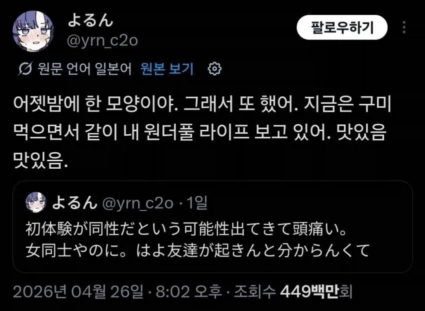술마시고 친구랑 해버린 유우카 프사_3.webp