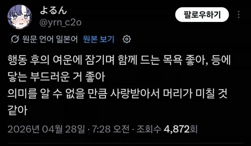 술마시고 친구랑 해버린 유우카 프사_5.webp