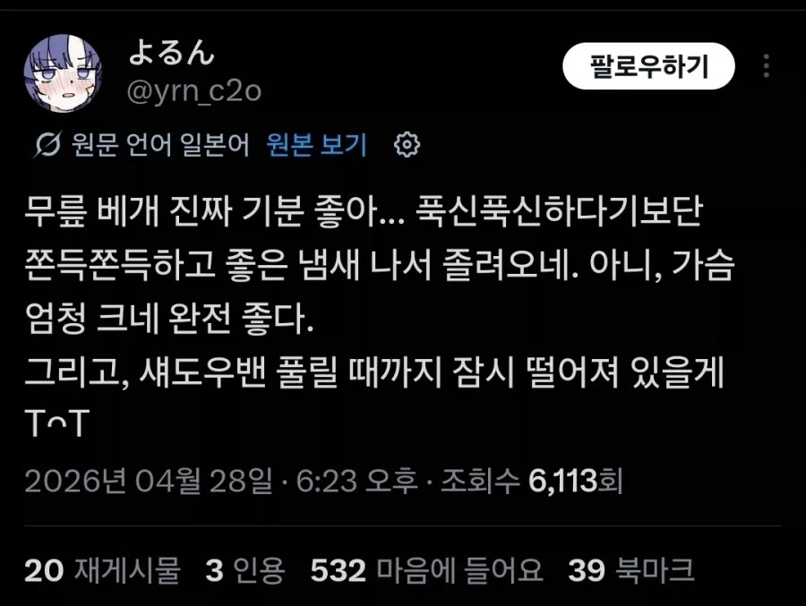 술마시고 친구랑 해버린 유우카 프사_6.webp