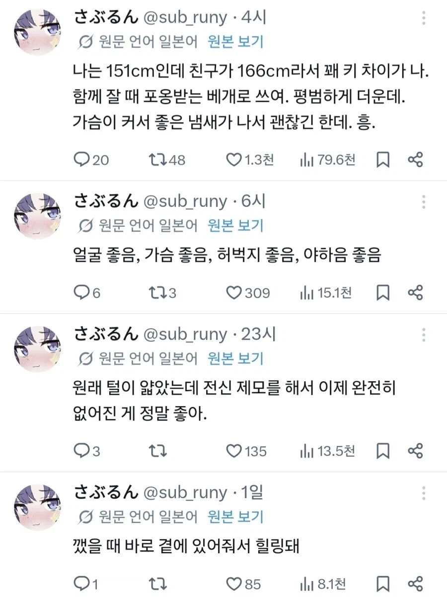 술마시고 친구랑 해버린 유우카 프사_7.webp
