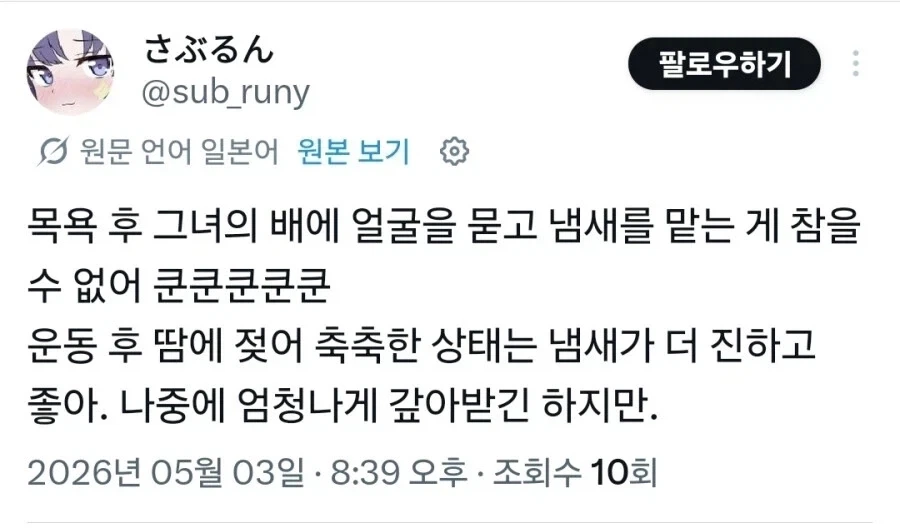 술마시고 친구랑 해버린 유우카 프사_9.webp