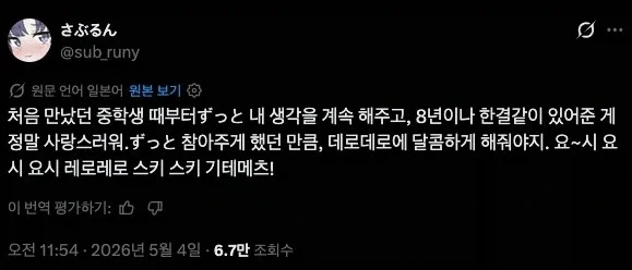술마시고 친구랑 해버린 유우카 프사_10.webp