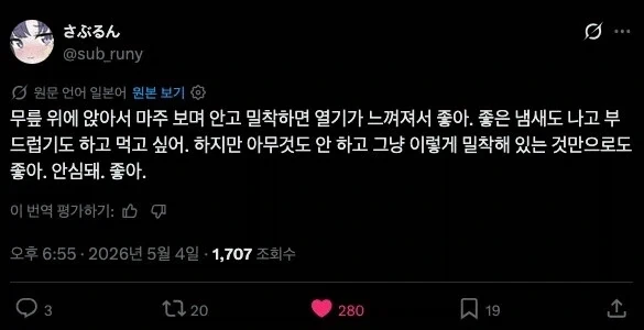 술마시고 친구랑 해버린 유우카 프사_11.webp