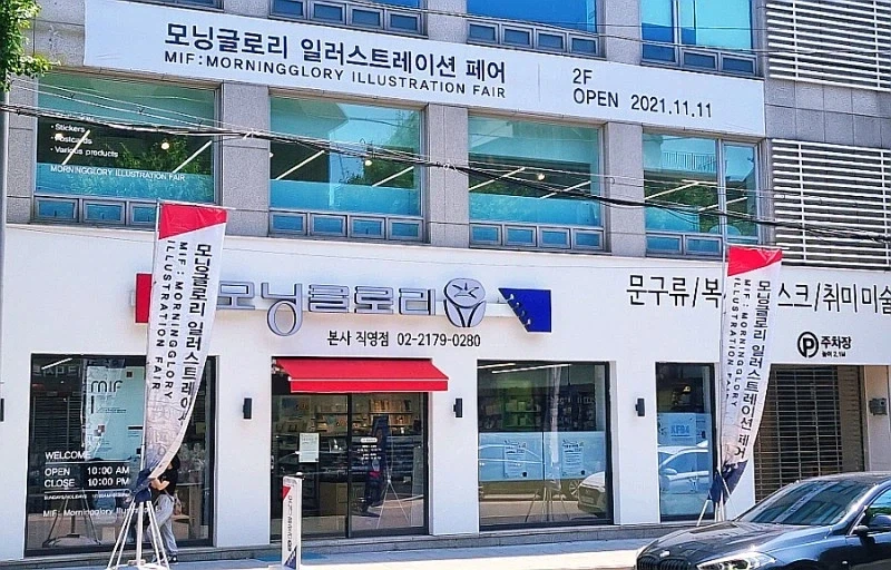 모닝글로리_2.webp