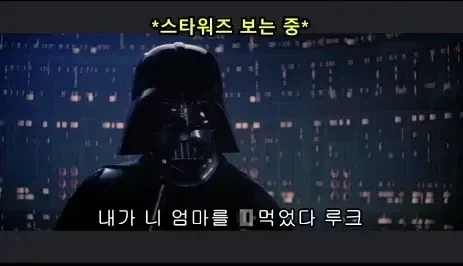 구라는 안치는 베이더경_1.webp